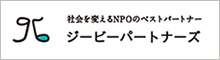 NPO法人新現役ネット