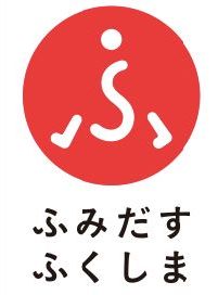 fumidasufukushima_logo.jpg