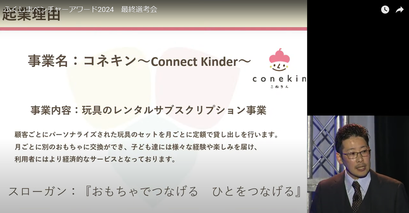 株式会社ニココ_1.png