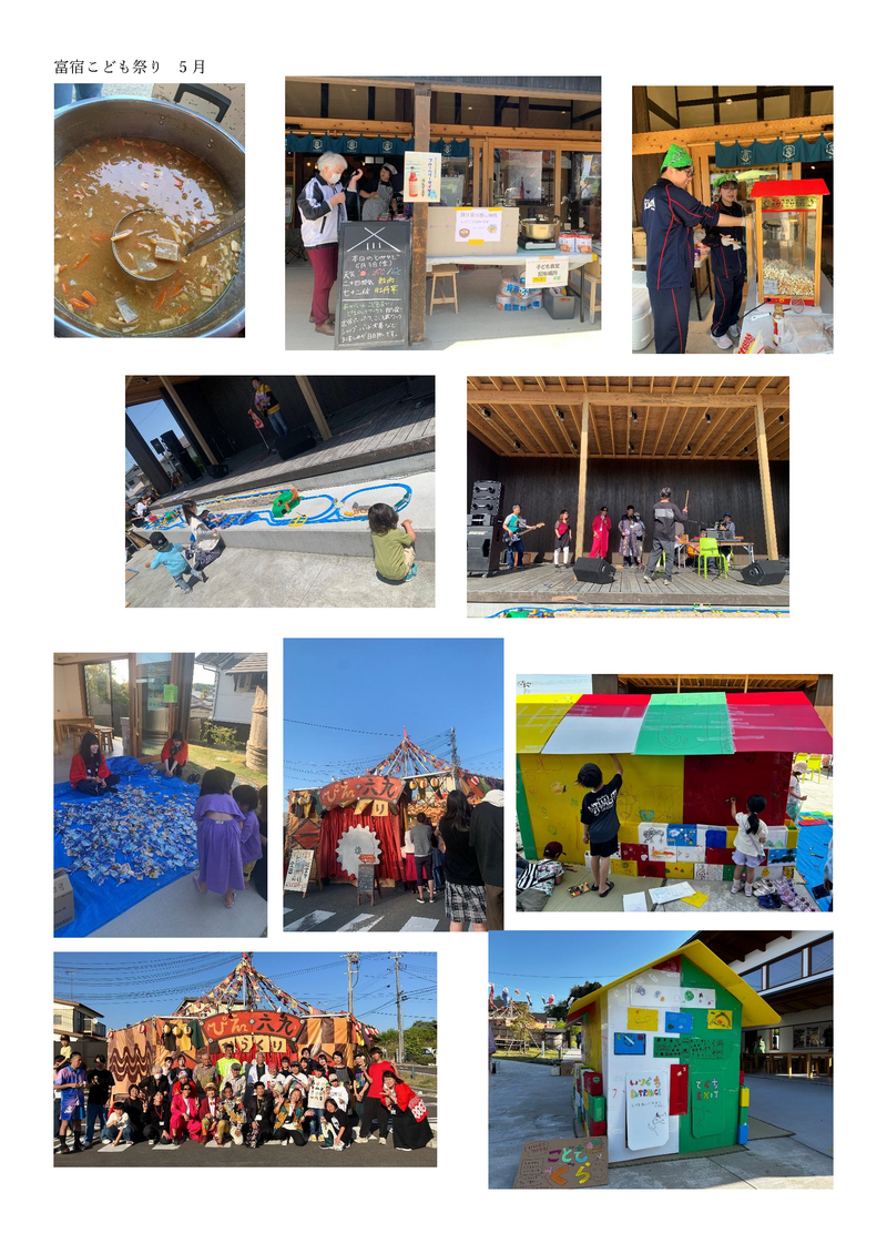 こども祭り5月.png