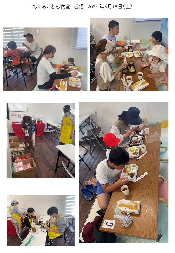 宮城めぐみ子供食堂ー報告写真５.jpg