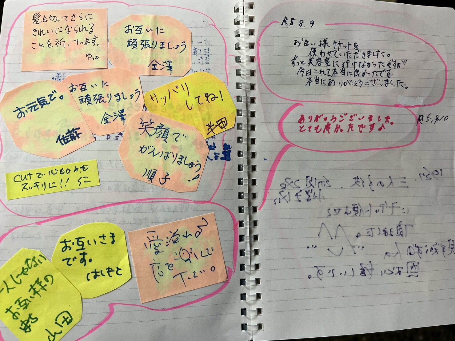 美容室ぴいす　利用者、購入者メッセージ①.jpg