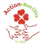 Action Mom China